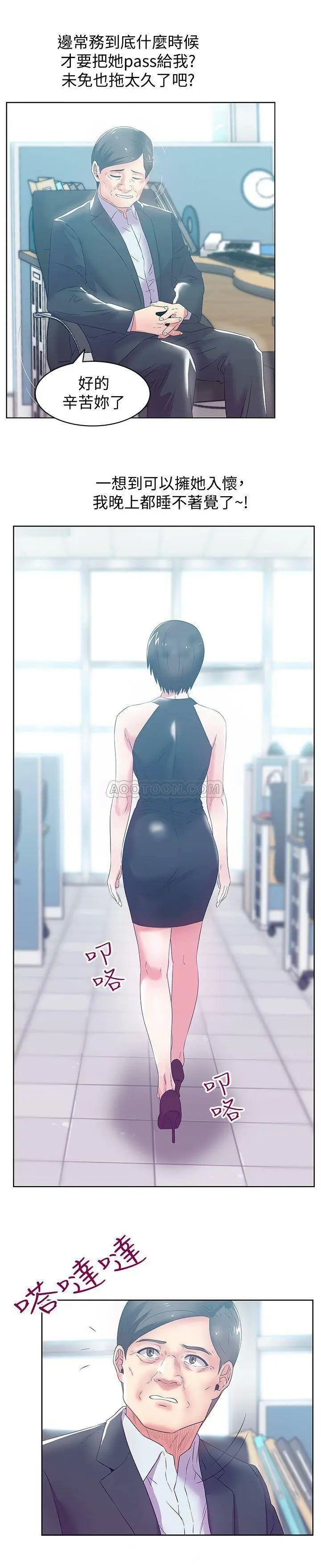 老婆的闺蜜[顶通]韩漫全集-第73话 寻求新刺激的代表无删减无遮挡章节图片 