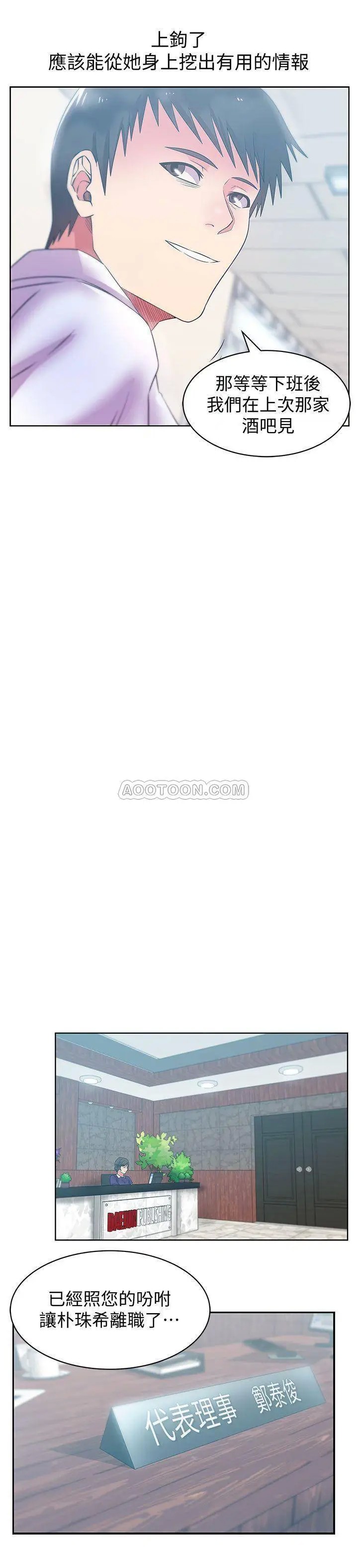 老婆的闺蜜[顶通]韩漫全集-第73话 寻求新刺激的代表无删减无遮挡章节图片 