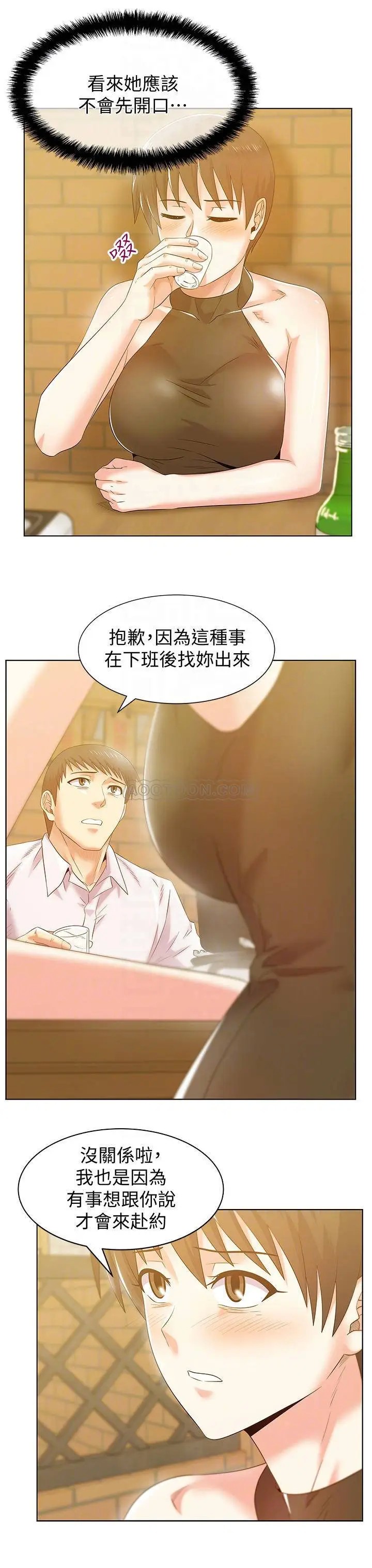 老婆的闺蜜[顶通]韩漫全集-第74话 敞开心扉后，双腿才会打开无删减无遮挡章节图片 