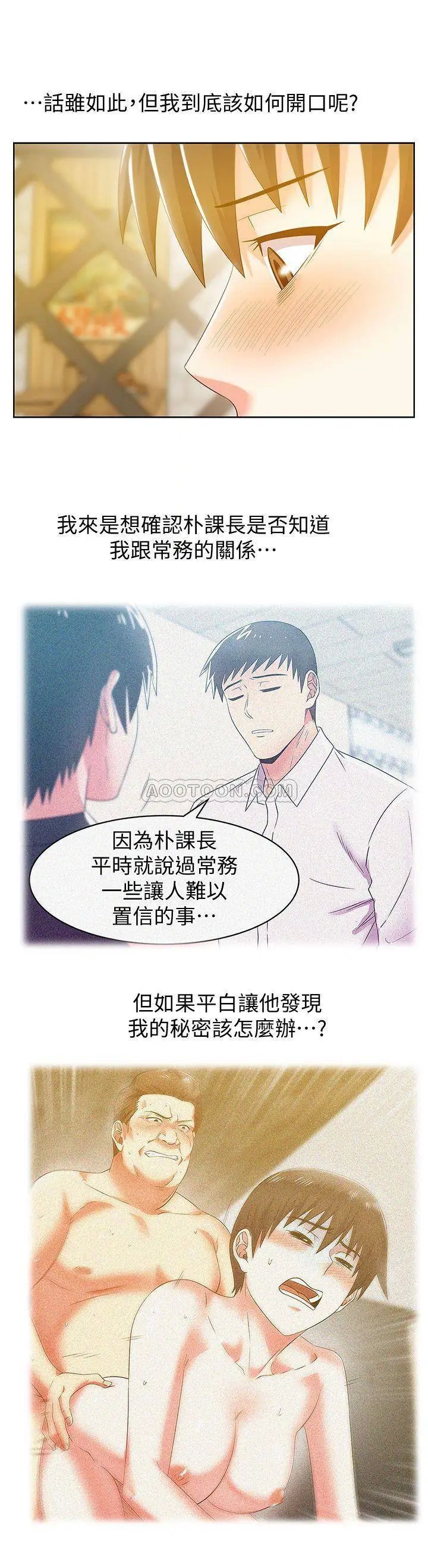 老婆的闺蜜[顶通]韩漫全集-第74话 敞开心扉后，双腿才会打开无删减无遮挡章节图片 