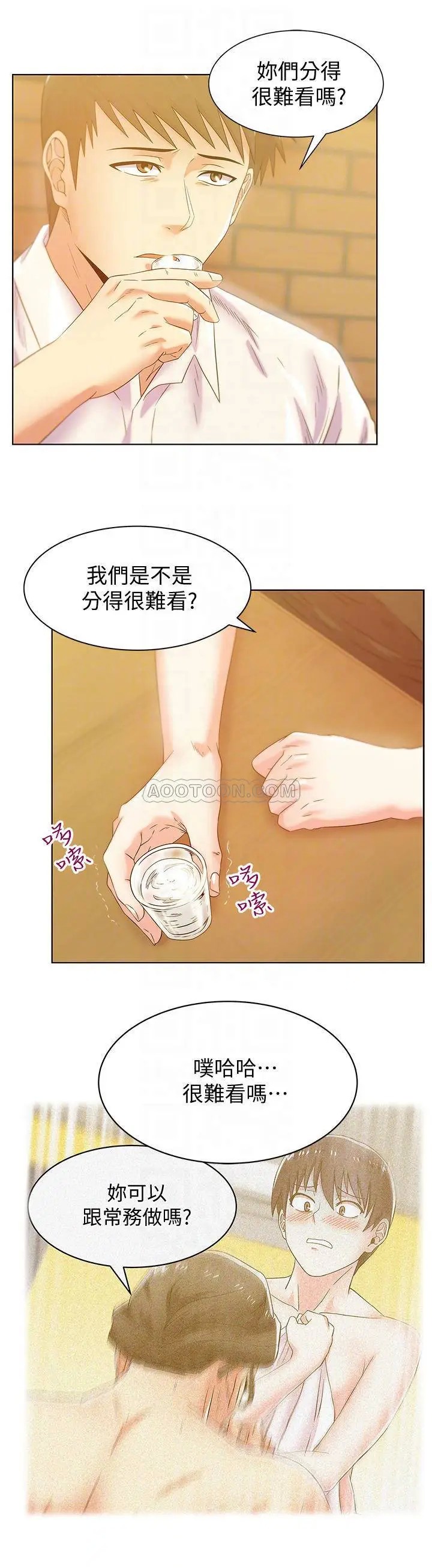 老婆的闺蜜[顶通]韩漫全集-第74话 敞开心扉后，双腿才会打开无删减无遮挡章节图片 