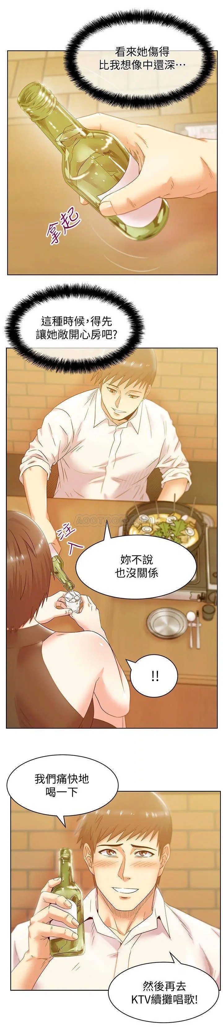 老婆的闺蜜[顶通]韩漫全集-第74话 敞开心扉后，双腿才会打开无删减无遮挡章节图片 