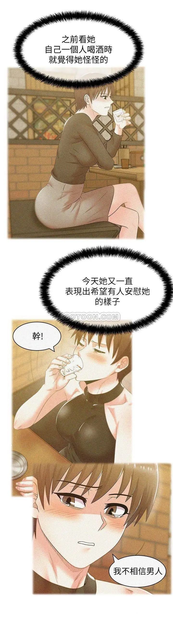 老婆的闺蜜[顶通]韩漫全集-第75话 渴求赵玄秀的两个女人无删减无遮挡章节图片 