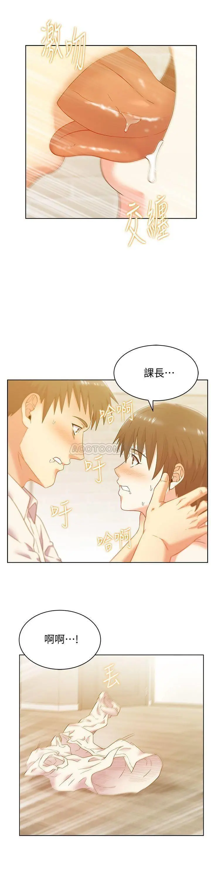 老婆的闺蜜[顶通]韩漫全集-第75话 渴求赵玄秀的两个女人无删减无遮挡章节图片 