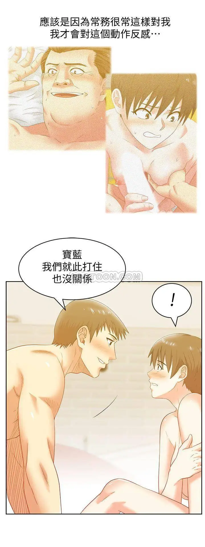 老婆的闺蜜[顶通]韩漫全集-第75话 渴求赵玄秀的两个女人无删减无遮挡章节图片 