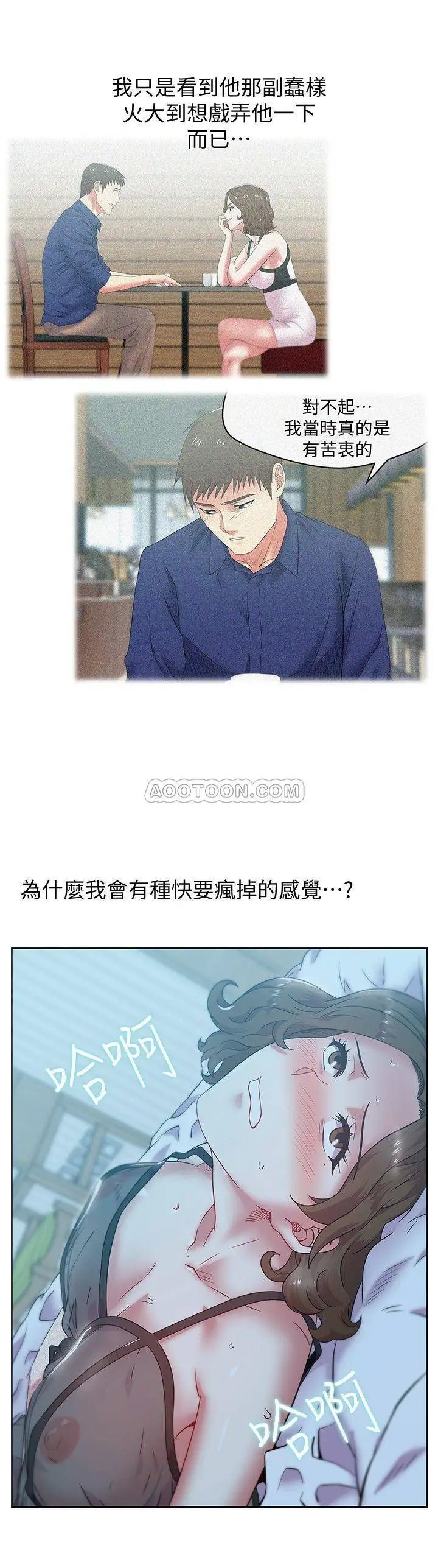老婆的闺蜜[顶通]韩漫全集-第76话 和同事亲热的快感无删减无遮挡章节图片 