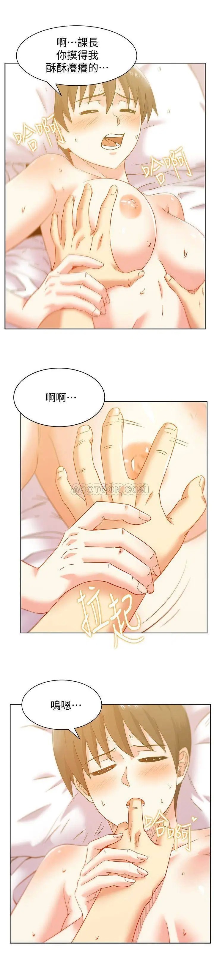 老婆的闺蜜[顶通]韩漫全集-第76话 和同事亲热的快感无删减无遮挡章节图片 