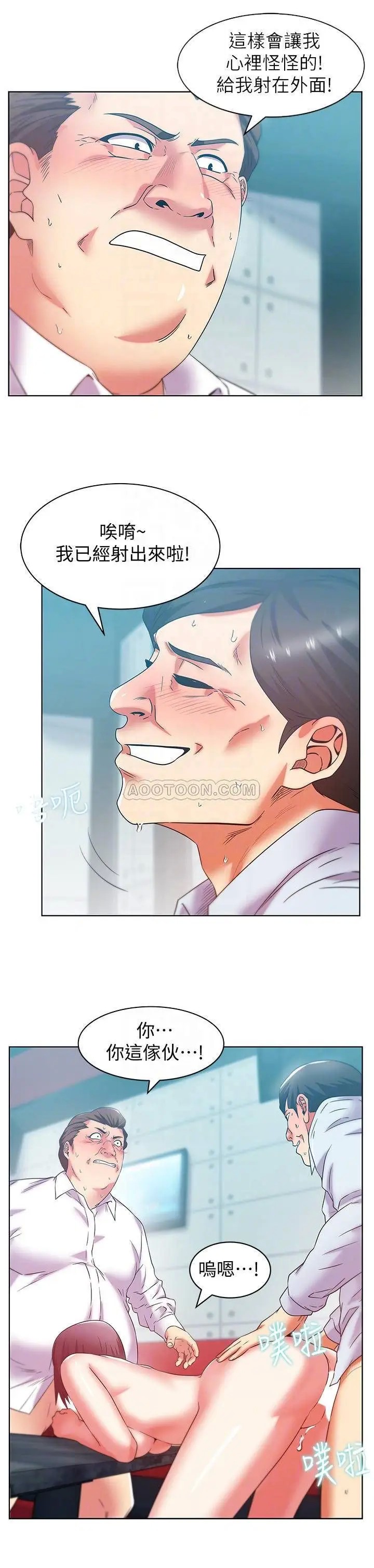 老婆的闺蜜[顶通]韩漫全集-第77话 好东西就是要共享无删减无遮挡章节图片 