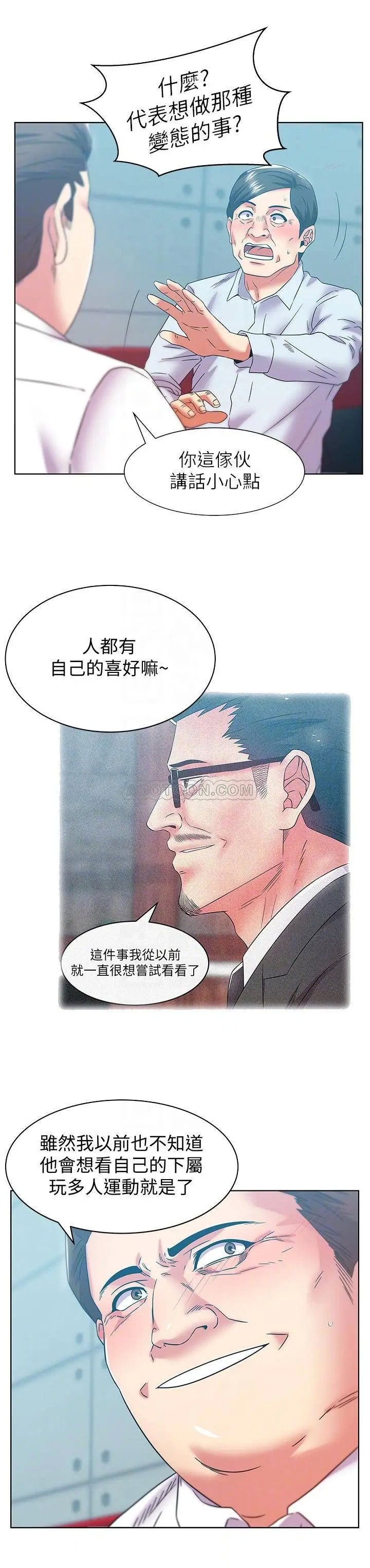 老婆的闺蜜[顶通]韩漫全集-第77话 好东西就是要共享无删减无遮挡章节图片 