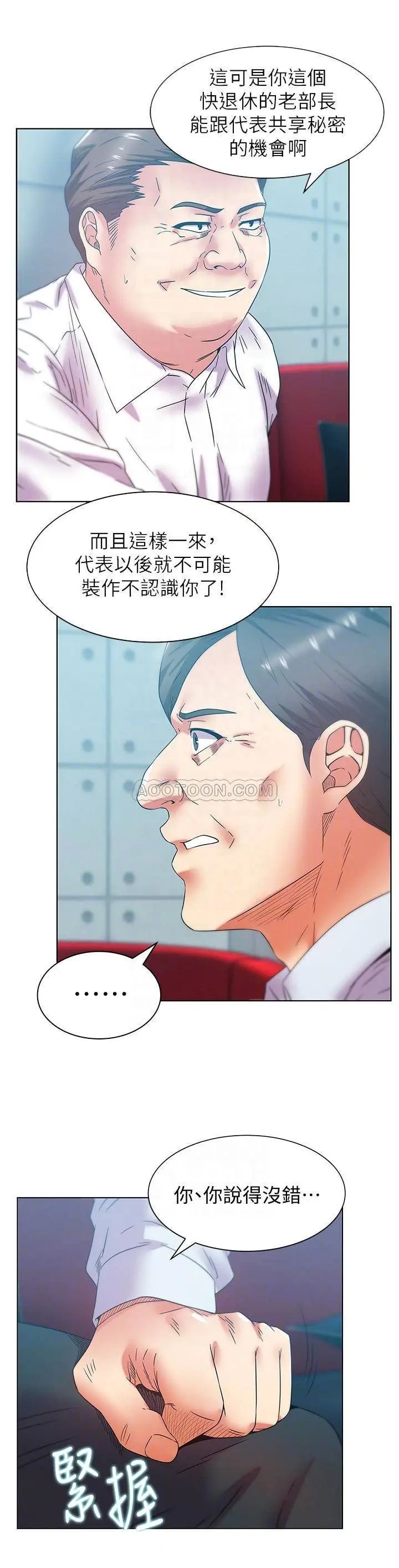老婆的闺蜜[顶通]韩漫全集-第77话 好东西就是要共享无删减无遮挡章节图片 