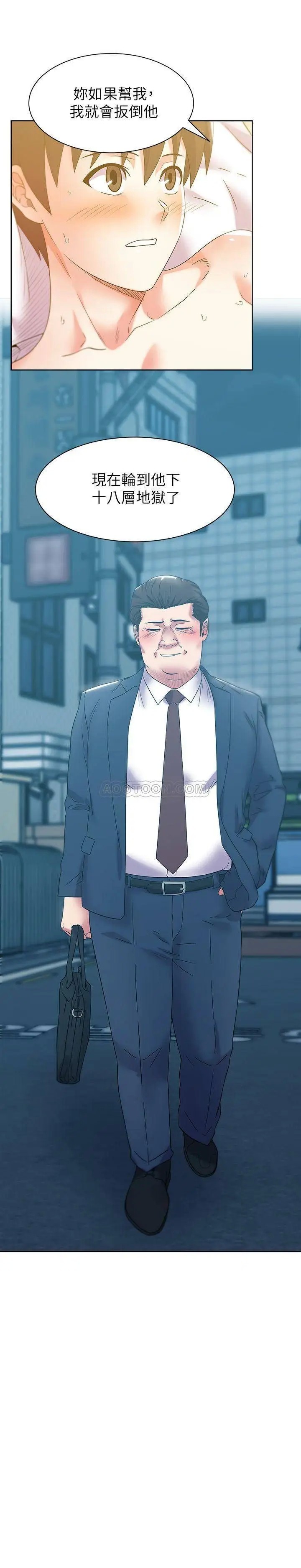 老婆的闺蜜[顶通]韩漫全集-第77话 好东西就是要共享无删减无遮挡章节图片 