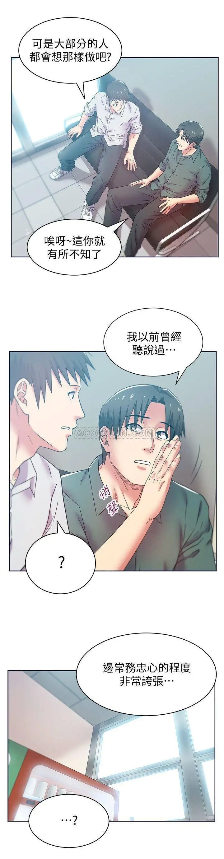老婆的闺蜜[顶通]韩漫全集-第78话 智恩的多人运动体验无删减无遮挡章节图片 