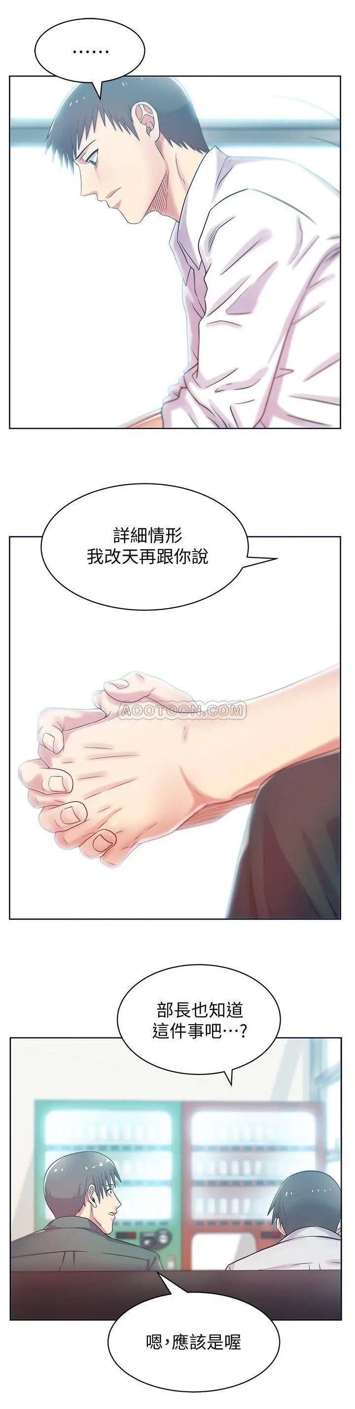 老婆的闺蜜[顶通]韩漫全集-第78话 智恩的多人运动体验无删减无遮挡章节图片 