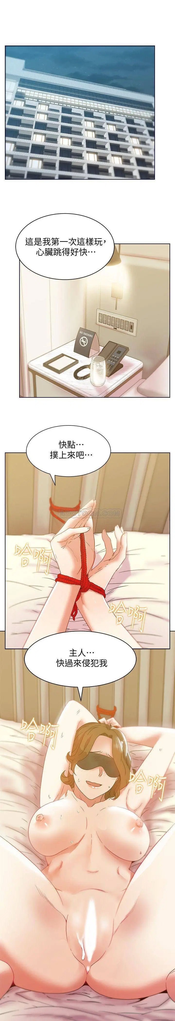 老婆的闺蜜[顶通]韩漫全集-第78话 智恩的多人运动体验无删减无遮挡章节图片 