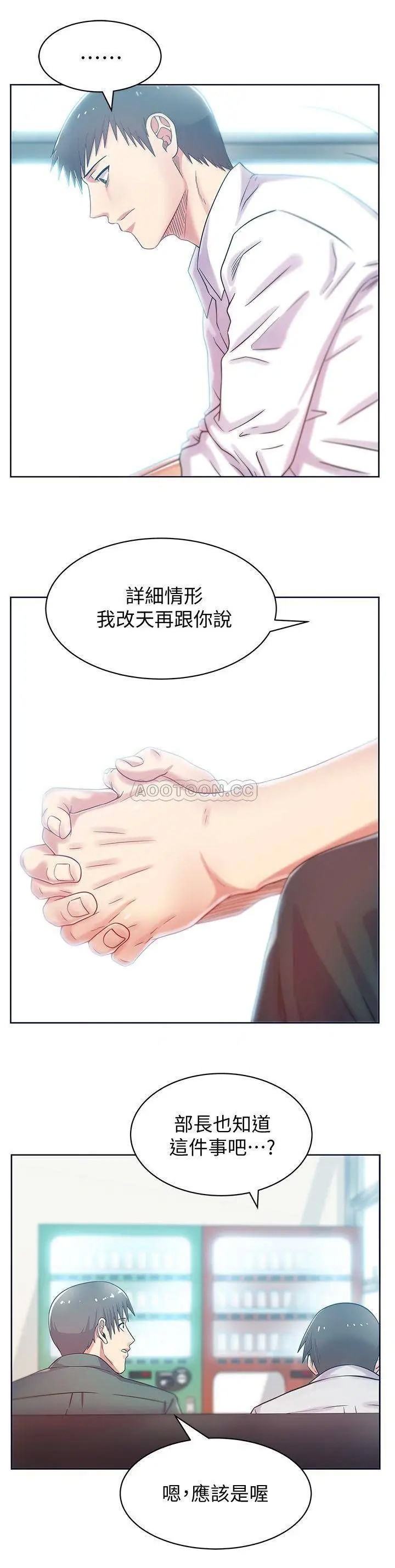 老婆的闺蜜[顶通]韩漫全集-第79话 凌辱这个女人无删减无遮挡章节图片 