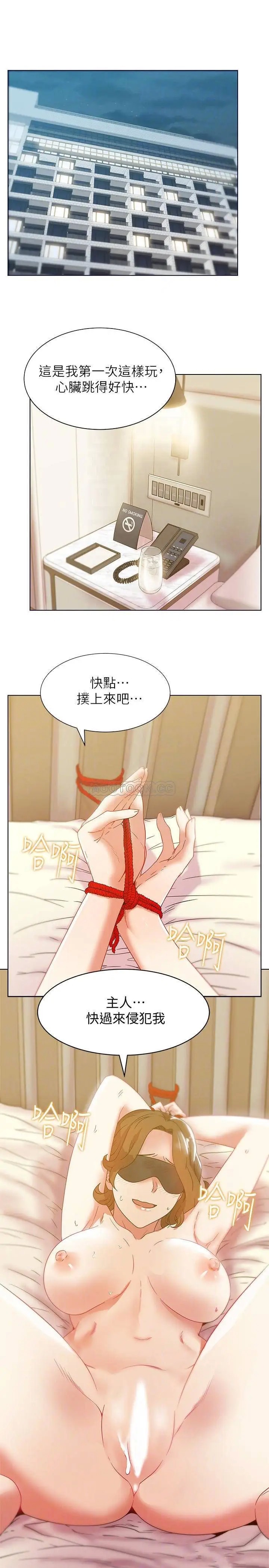 老婆的闺蜜[顶通]韩漫全集-第79话 凌辱这个女人无删减无遮挡章节图片 