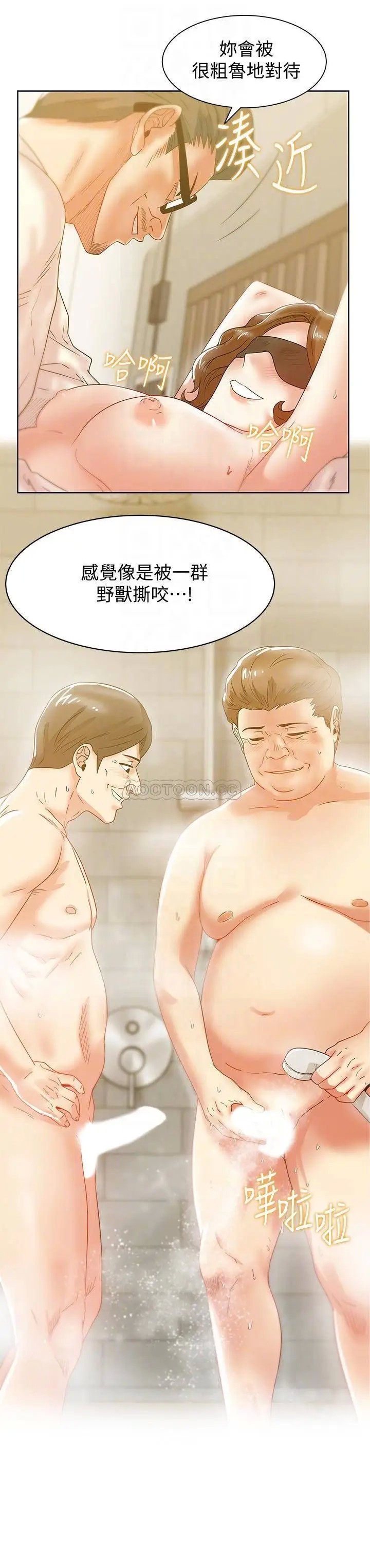 老婆的闺蜜[顶通]韩漫全集-第79话 凌辱这个女人无删减无遮挡章节图片 