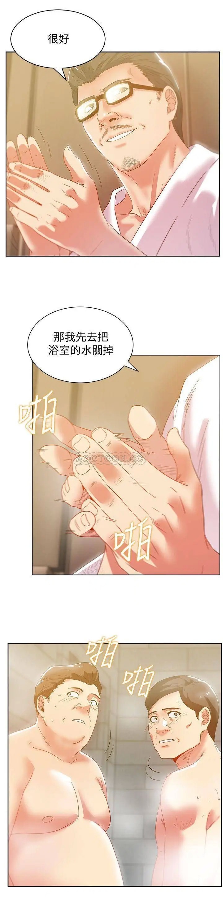 老婆的闺蜜[顶通]韩漫全集-第79话 凌辱这个女人无删减无遮挡章节图片 
