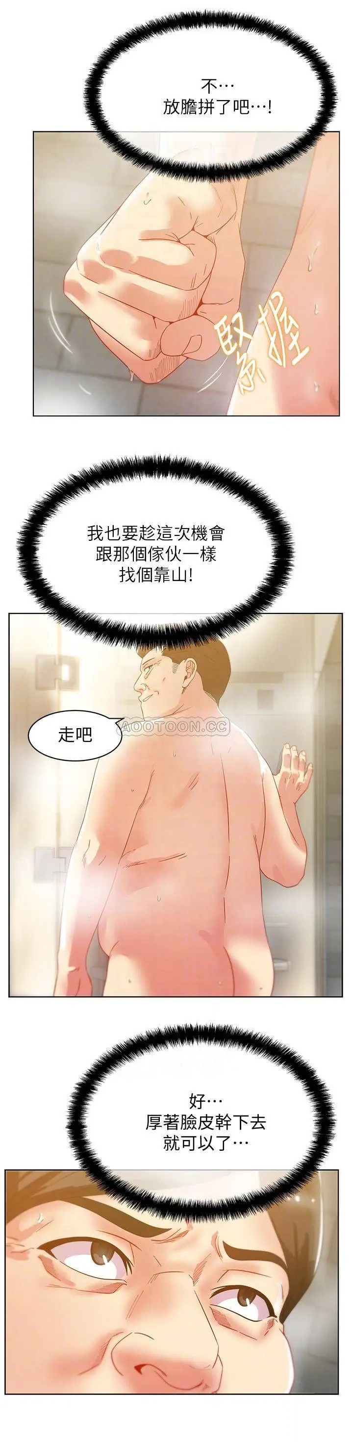 老婆的闺蜜[顶通]韩漫全集-第79话 凌辱这个女人无删减无遮挡章节图片 