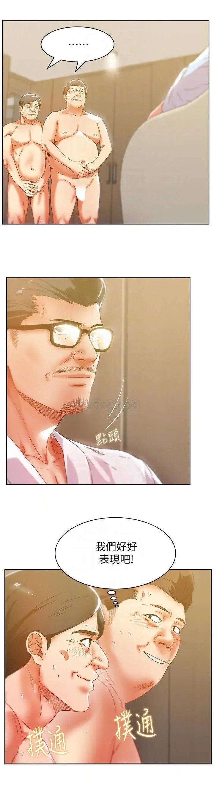 老婆的闺蜜[顶通]韩漫全集-第79话 凌辱这个女人无删减无遮挡章节图片 