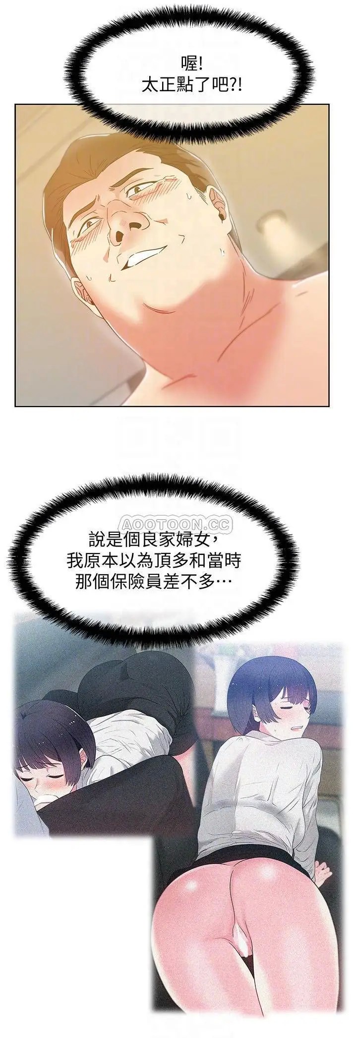 老婆的闺蜜[顶通]韩漫全集-第79话 凌辱这个女人无删减无遮挡章节图片 