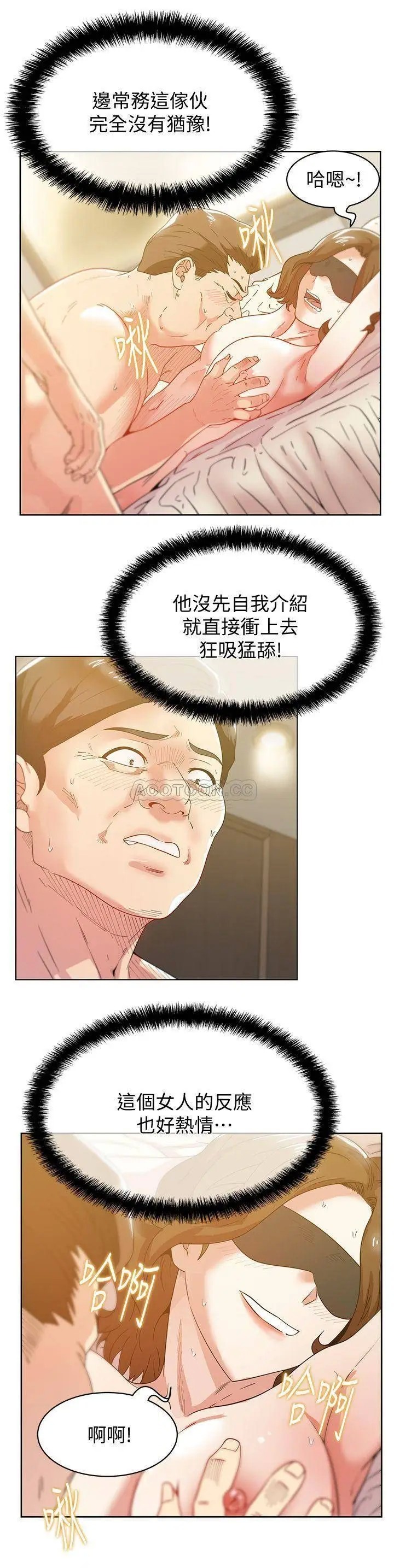 老婆的闺蜜[顶通]韩漫全集-第79话 凌辱这个女人无删减无遮挡章节图片 