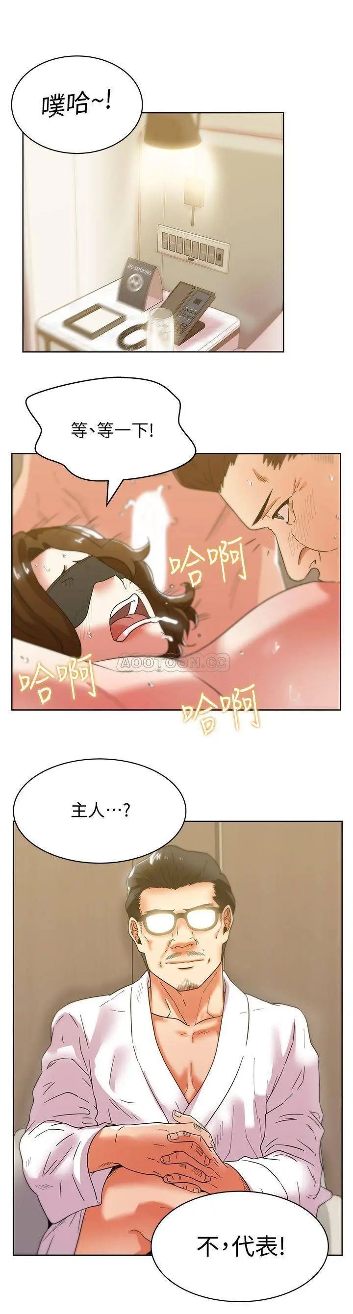 老婆的闺蜜[顶通]韩漫全集-第79话 凌辱这个女人无删减无遮挡章节图片 