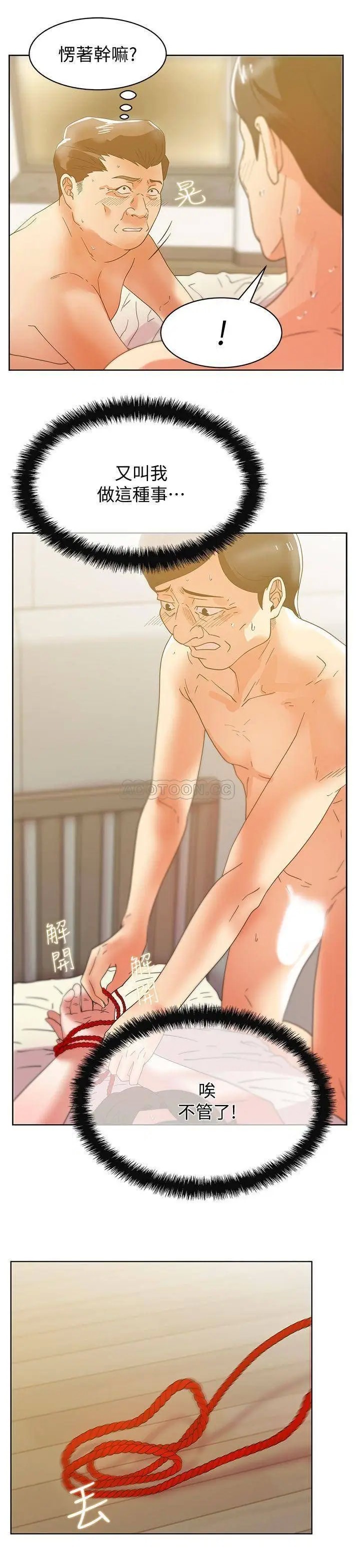 老婆的闺蜜[顶通]韩漫全集-第79话 凌辱这个女人无删减无遮挡章节图片 