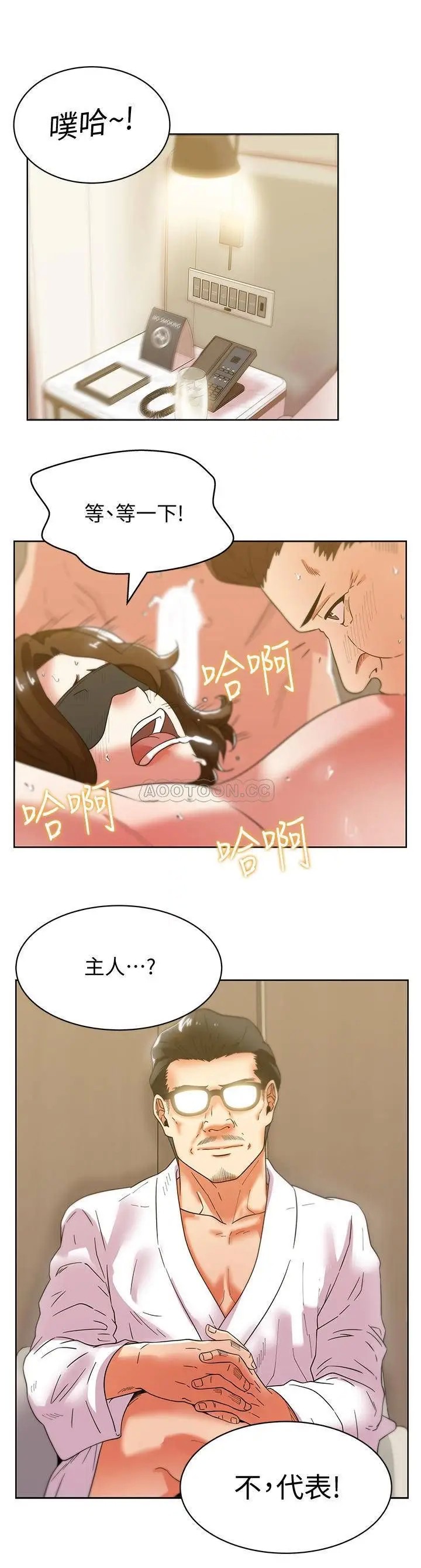 老婆的闺蜜[顶通]韩漫全集-第80话 抽插赵玄秀的老婆?!无删减无遮挡章节图片 