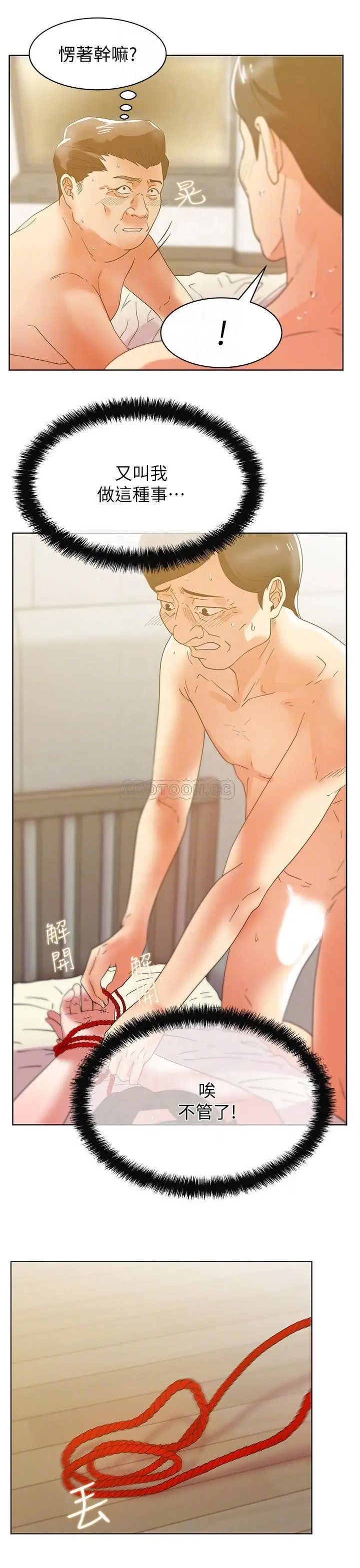 老婆的闺蜜[顶通]韩漫全集-第80话 抽插赵玄秀的老婆?!无删减无遮挡章节图片 