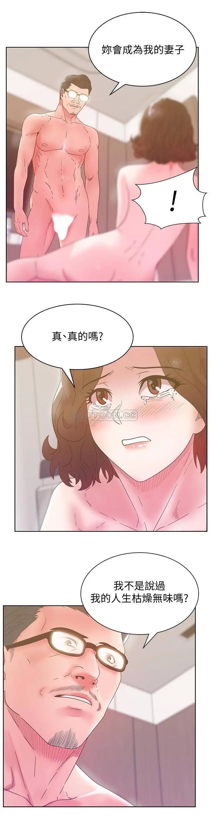 老婆的闺蜜[顶通]韩漫全集-第80话 抽插赵玄秀的老婆?!无删减无遮挡章节图片 