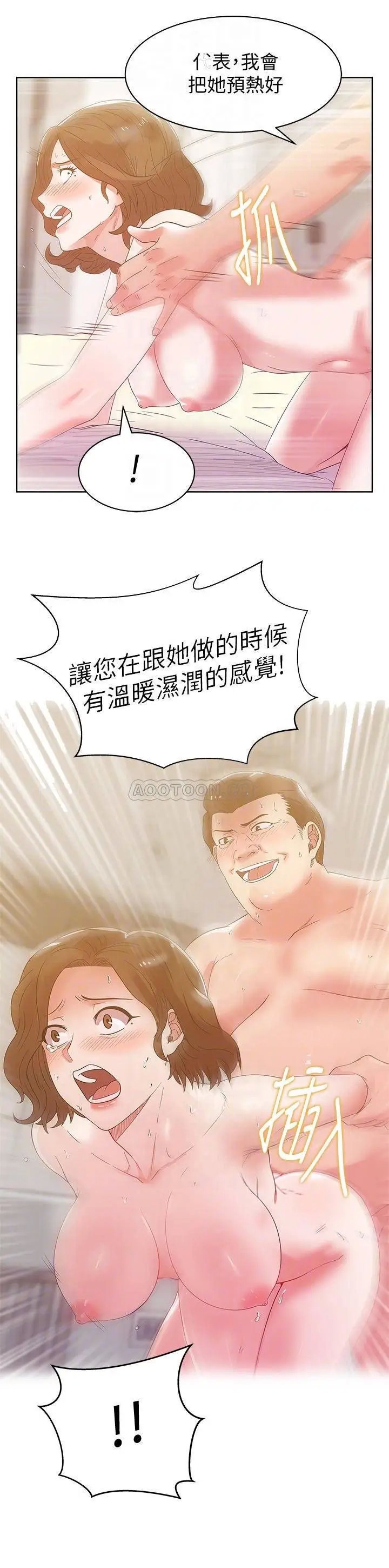 老婆的闺蜜[顶通]韩漫全集-第81话 在床上成为表兄弟无删减无遮挡章节图片 