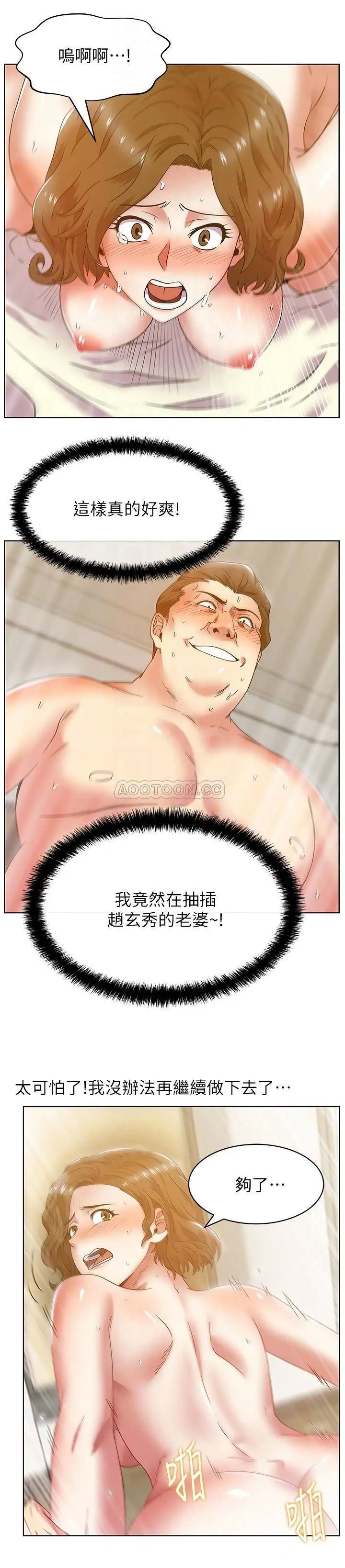 老婆的闺蜜[顶通]韩漫全集-第81话 在床上成为表兄弟无删减无遮挡章节图片 