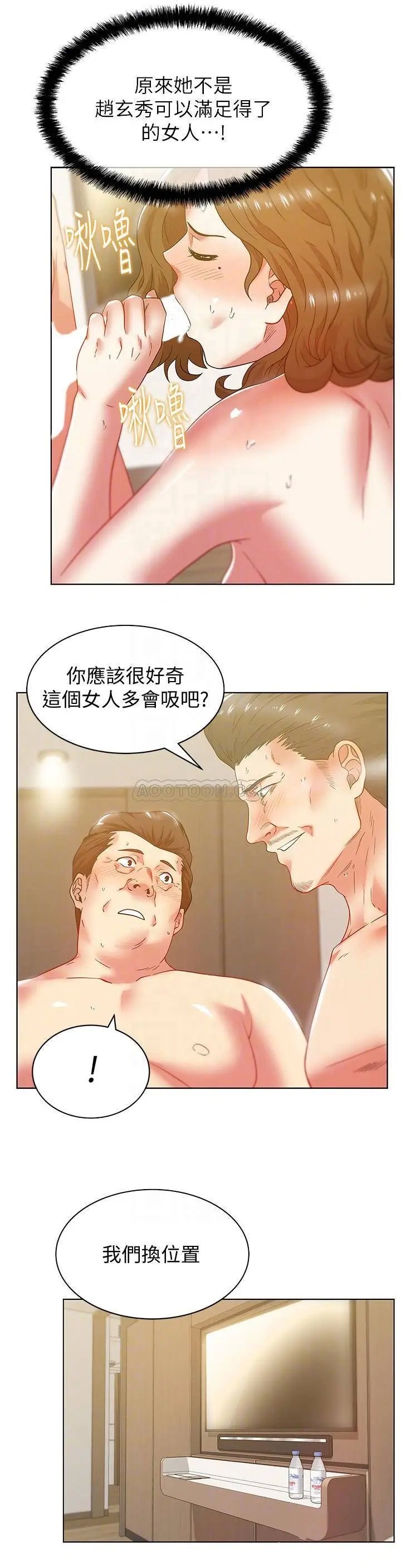 老婆的闺蜜[顶通]韩漫全集-第81话 在床上成为表兄弟无删减无遮挡章节图片 