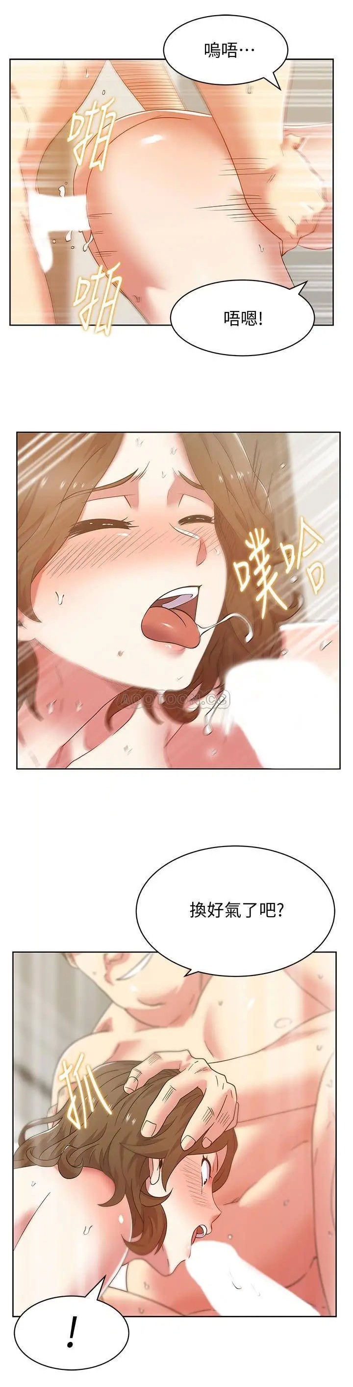 老婆的闺蜜[顶通]韩漫全集-第81话 在床上成为表兄弟无删减无遮挡章节图片 