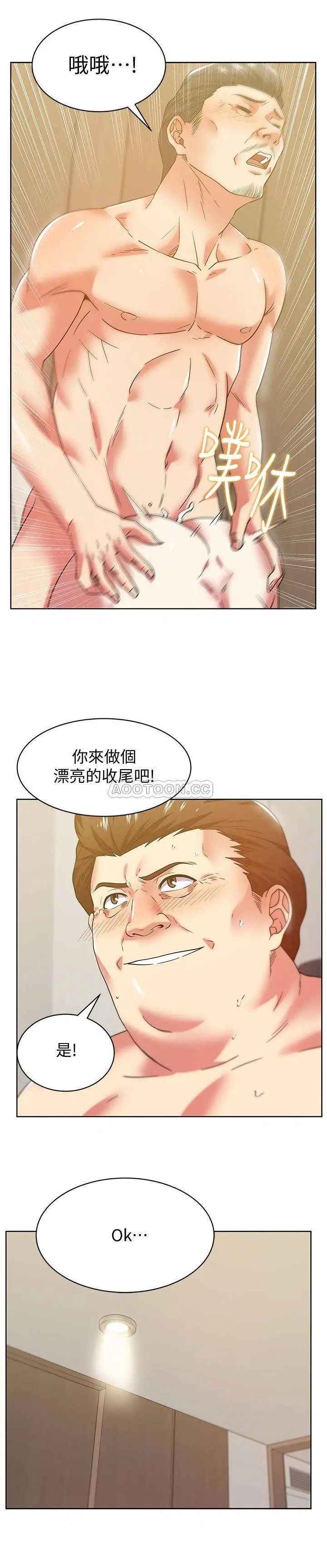 老婆的闺蜜[顶通]韩漫全集-第81话 在床上成为表兄弟无删减无遮挡章节图片 