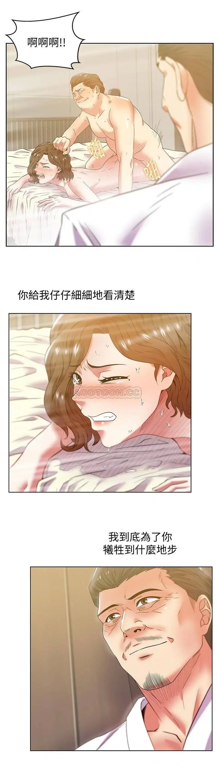 老婆的闺蜜[顶通]韩漫全集-第81话 在床上成为表兄弟无删减无遮挡章节图片 