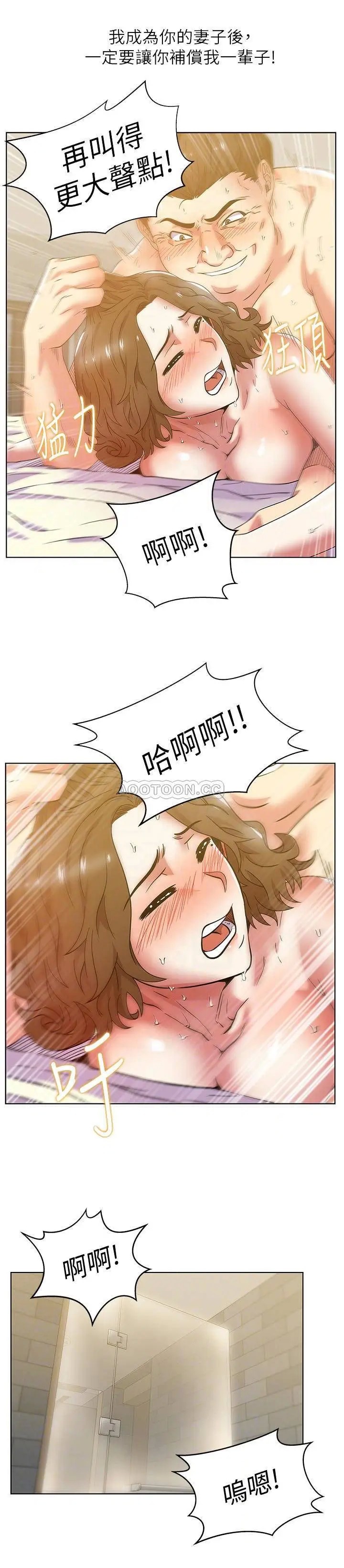 老婆的闺蜜[顶通]韩漫全集-第82话 一回生二回熟无删减无遮挡章节图片 