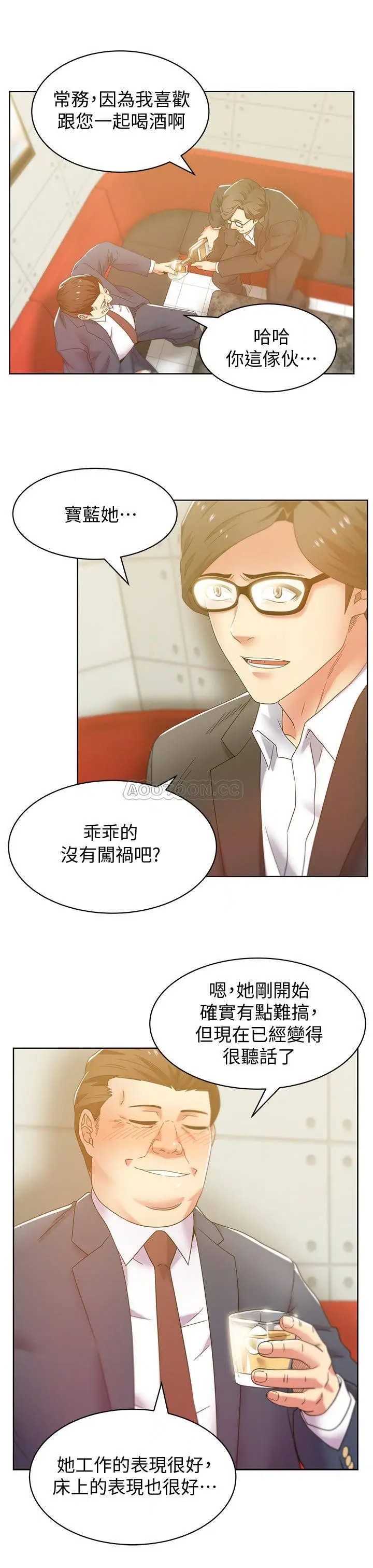 老婆的闺蜜[顶通]韩漫全集-第82话 一回生二回熟无删减无遮挡章节图片 