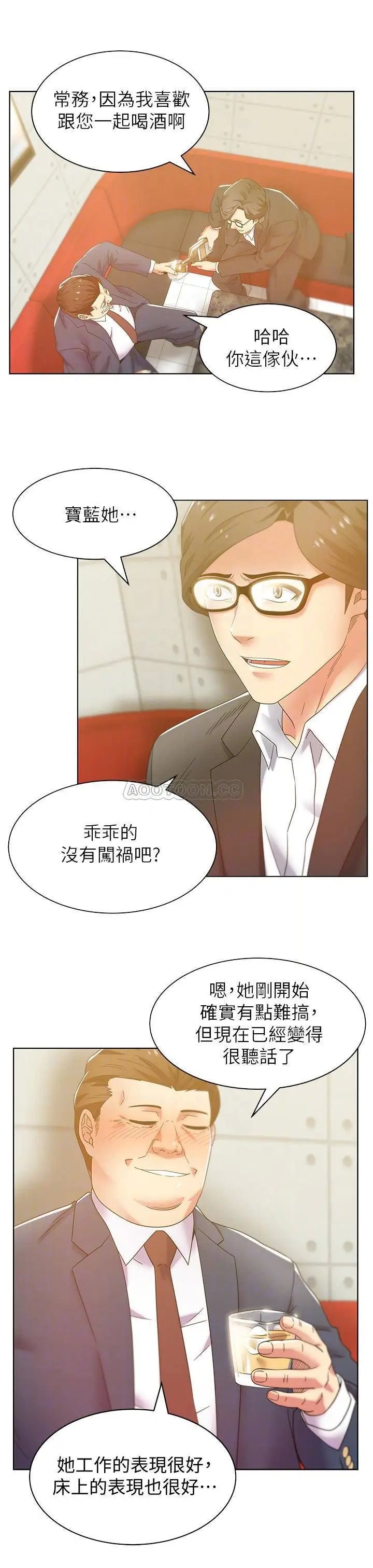 老婆的闺蜜[顶通]韩漫全集-第83话 约代表夫人出来谈判无删减无遮挡章节图片 