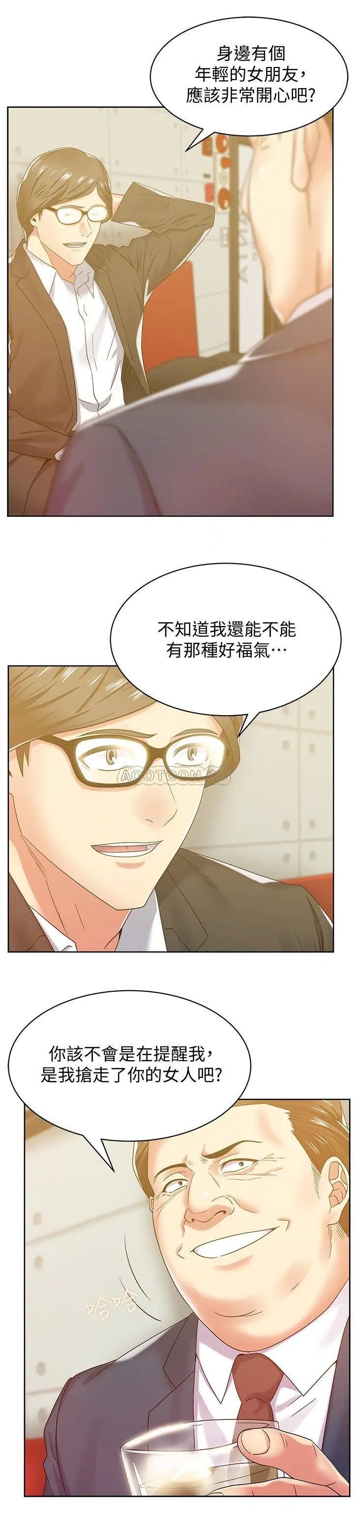老婆的闺蜜[顶通]韩漫全集-第83话 约代表夫人出来谈判无删减无遮挡章节图片 