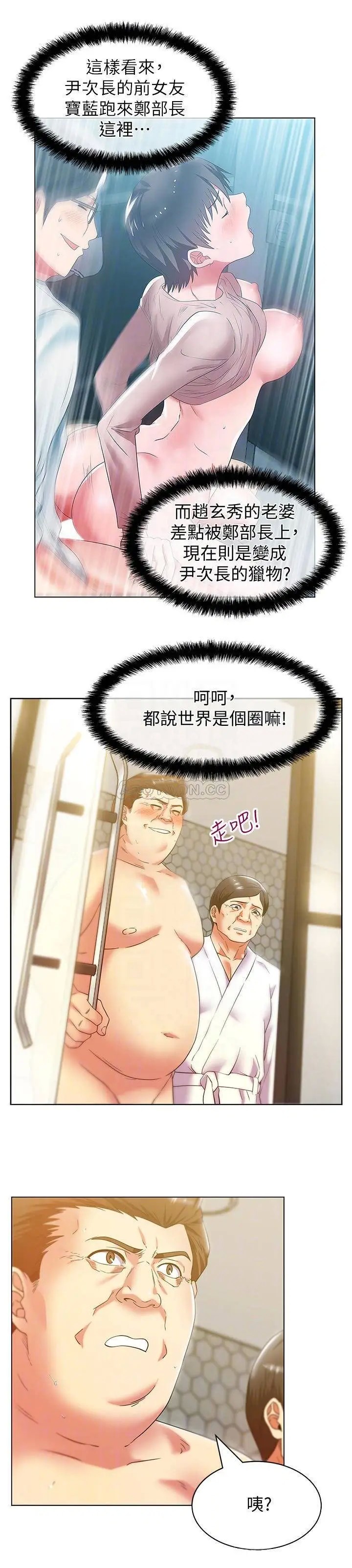 老婆的闺蜜[顶通]韩漫全集-第83话 约代表夫人出来谈判无删减无遮挡章节图片 