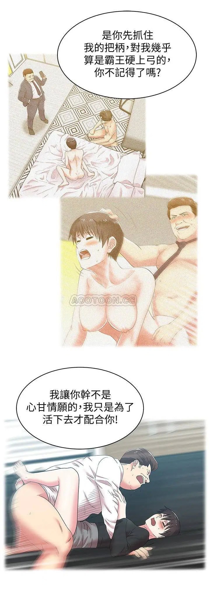 老婆的闺蜜[顶通]韩漫全集-第83话 约代表夫人出来谈判无删减无遮挡章节图片 