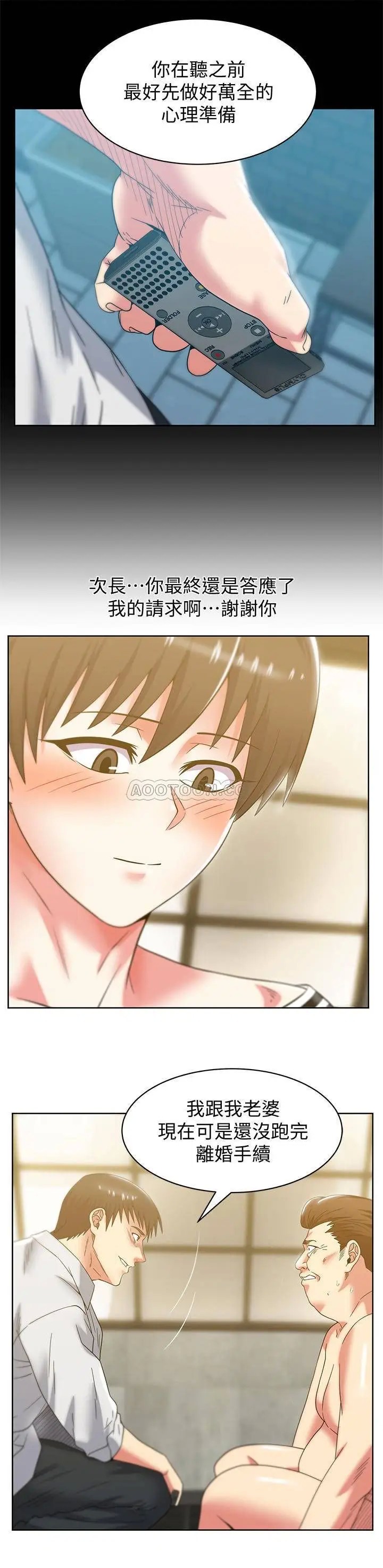 老婆的闺蜜[顶通]韩漫全集-第83话 约代表夫人出来谈判无删减无遮挡章节图片 