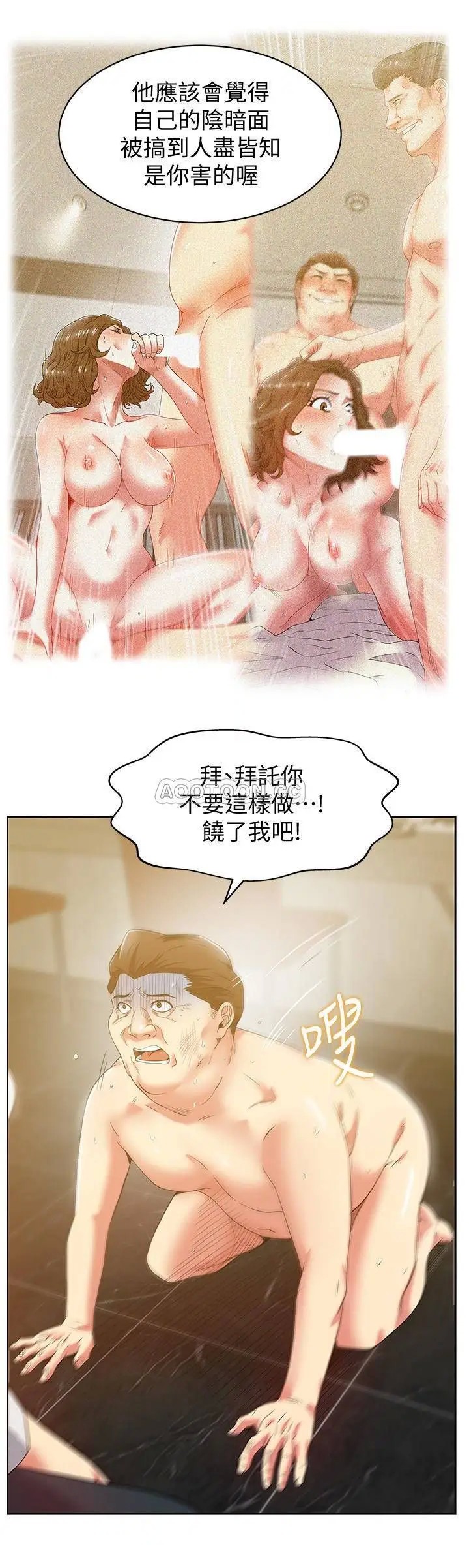 老婆的闺蜜[顶通]韩漫全集-第83话 约代表夫人出来谈判无删减无遮挡章节图片 
