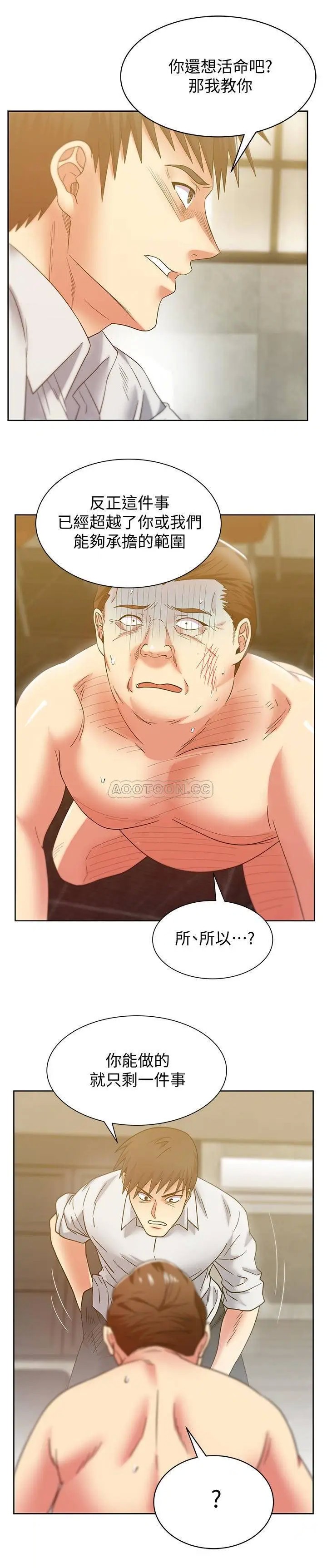 老婆的闺蜜[顶通]韩漫全集-第83话 约代表夫人出来谈判无删减无遮挡章节图片 