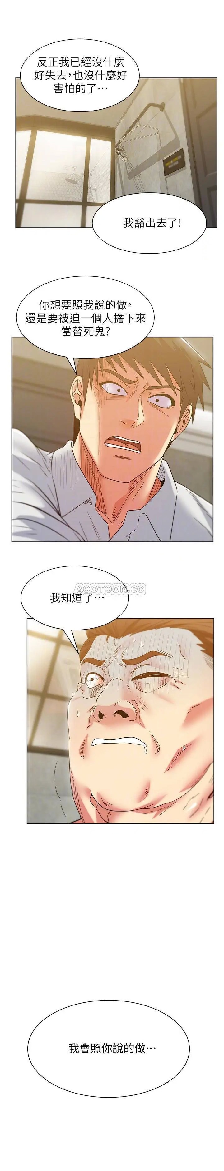 老婆的闺蜜[顶通]韩漫全集-第84话 热情地迎接珠希回归无删减无遮挡章节图片 