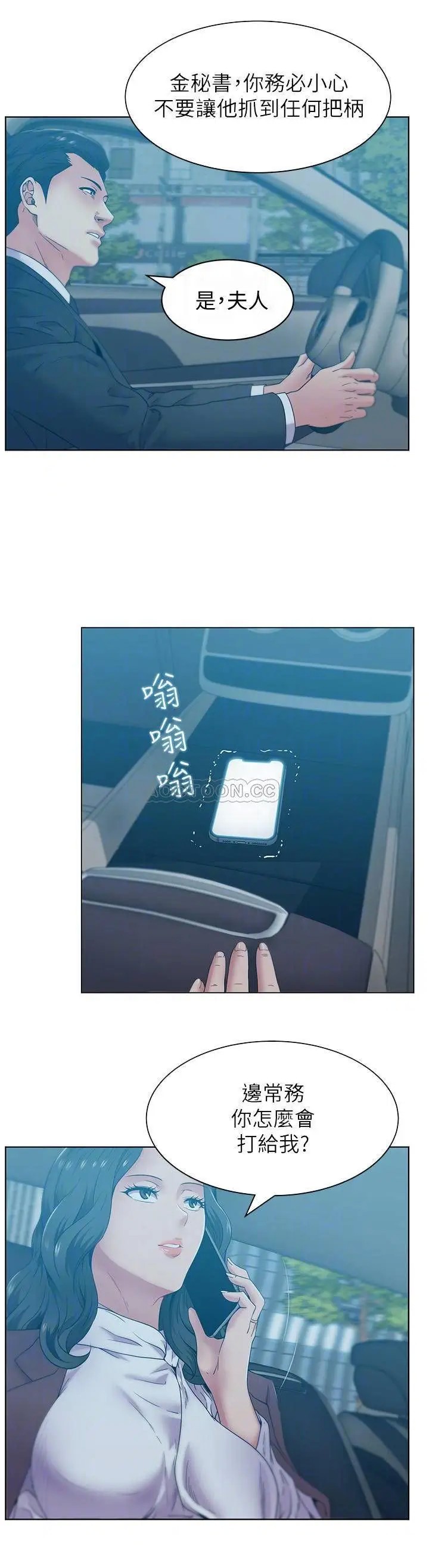 老婆的闺蜜[顶通]韩漫全集-第84话 热情地迎接珠希回归无删减无遮挡章节图片 