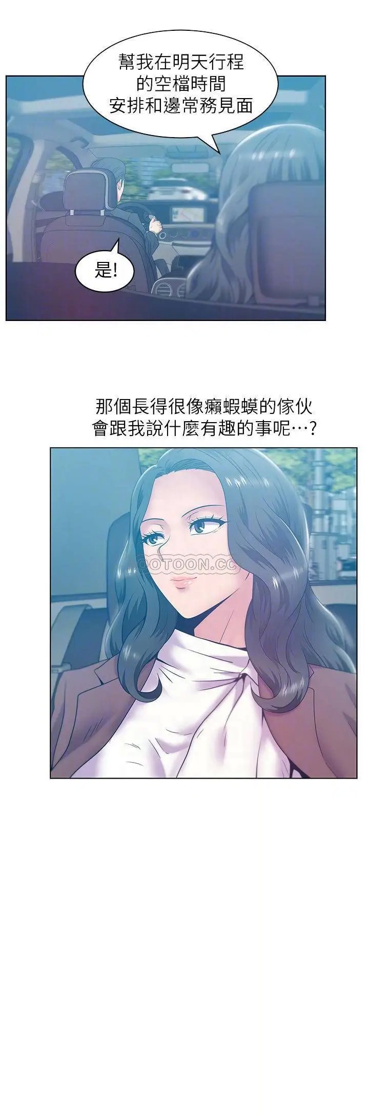 老婆的闺蜜[顶通]韩漫全集-第84话 热情地迎接珠希回归无删减无遮挡章节图片 