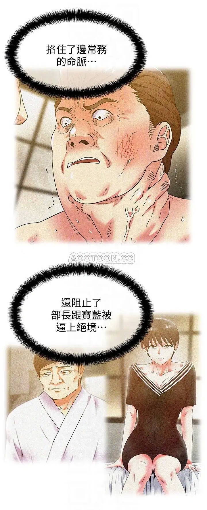 老婆的闺蜜[顶通]韩漫全集-第84话 热情地迎接珠希回归无删减无遮挡章节图片 